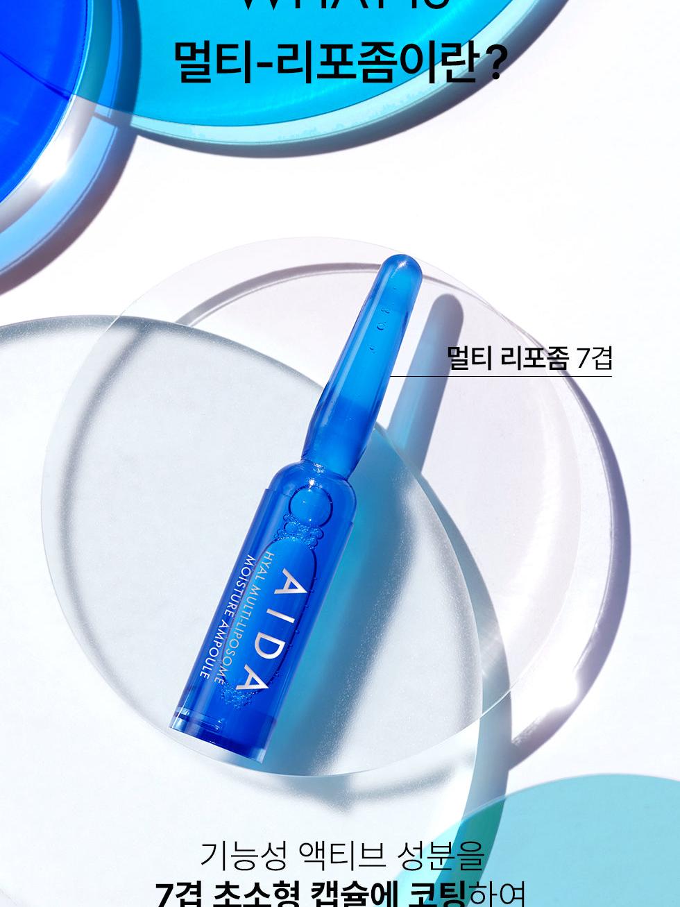 AIDA Hyal Muiti-Liposome Moisture Ampoule (1 Box = 2ml x 10 Ampoules)