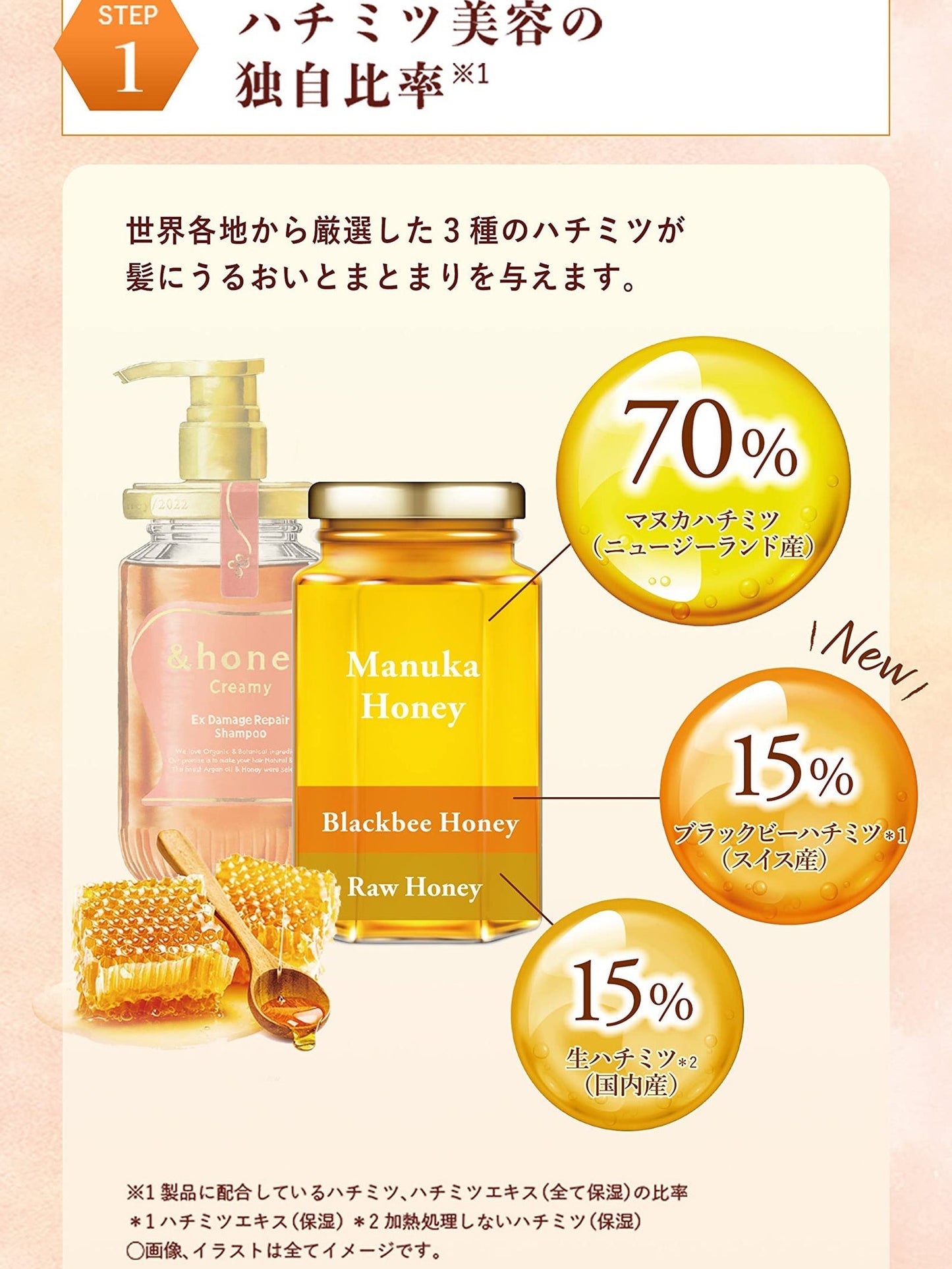 &honey Creamy EX Damage Repair Hair Oil 3.0