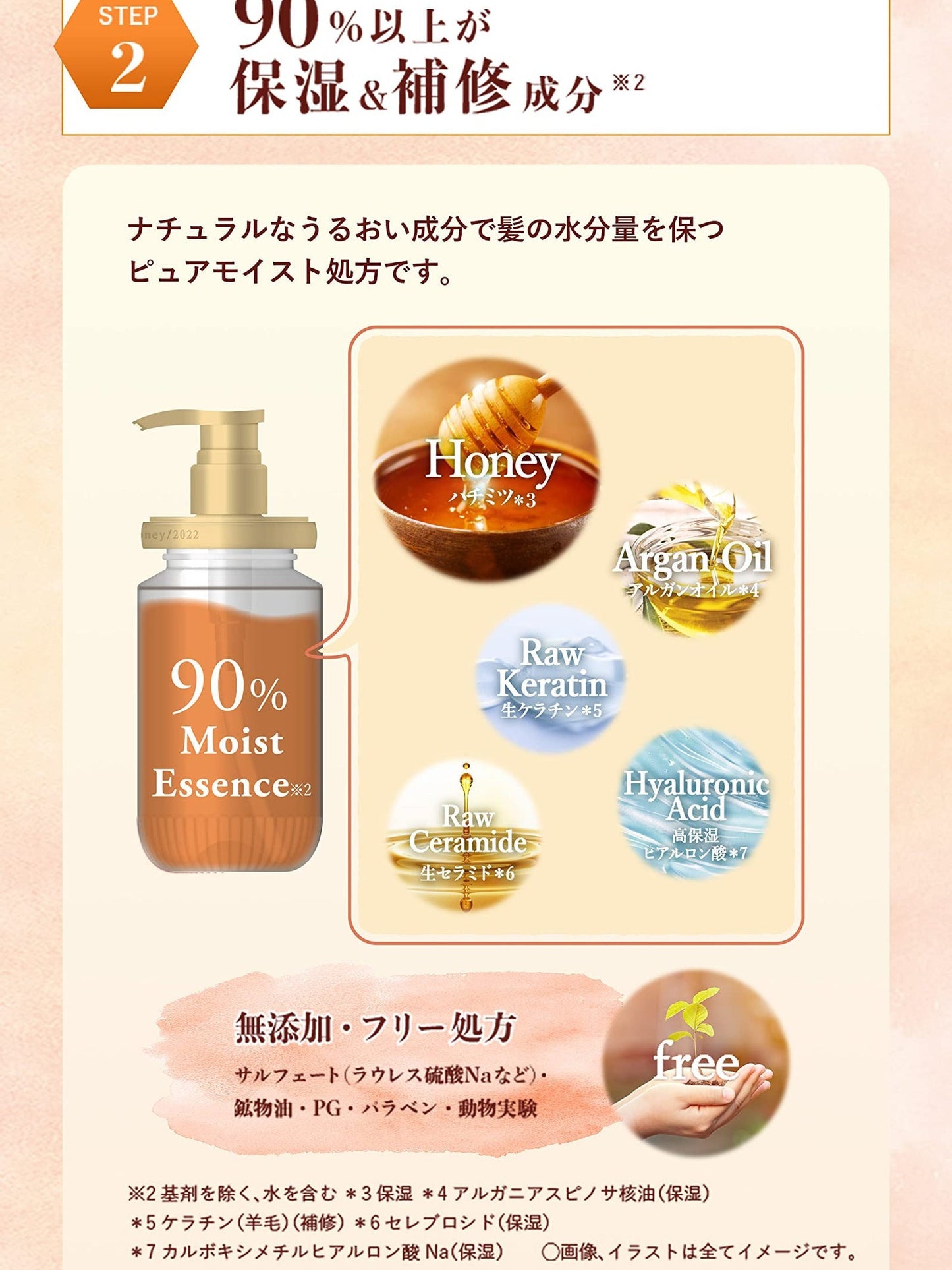 &honey Creamy EX Damage Repair Hair Oil 3.0