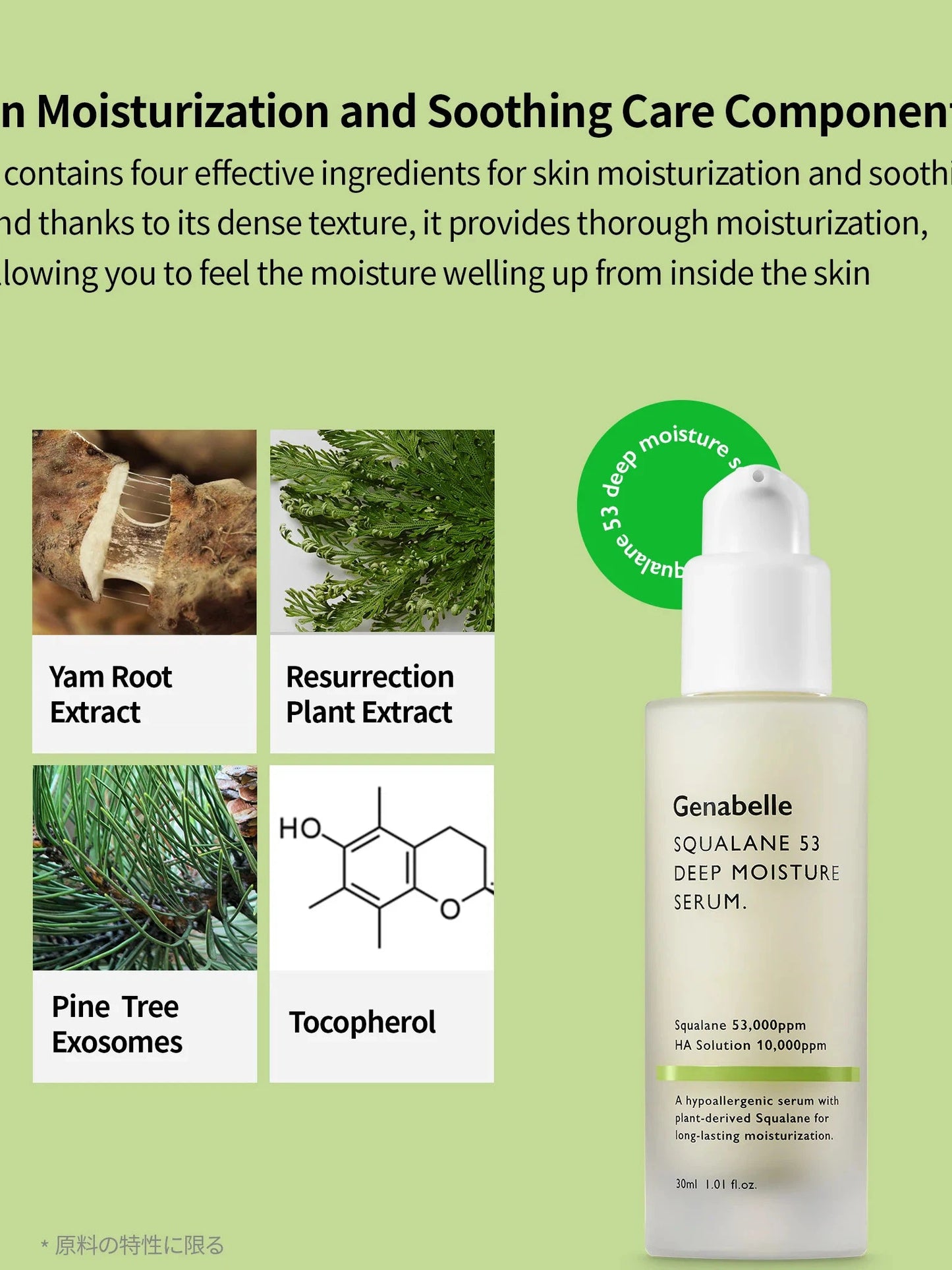 **SALE** Genabelle Squalane 53 Deep Moisture Serum