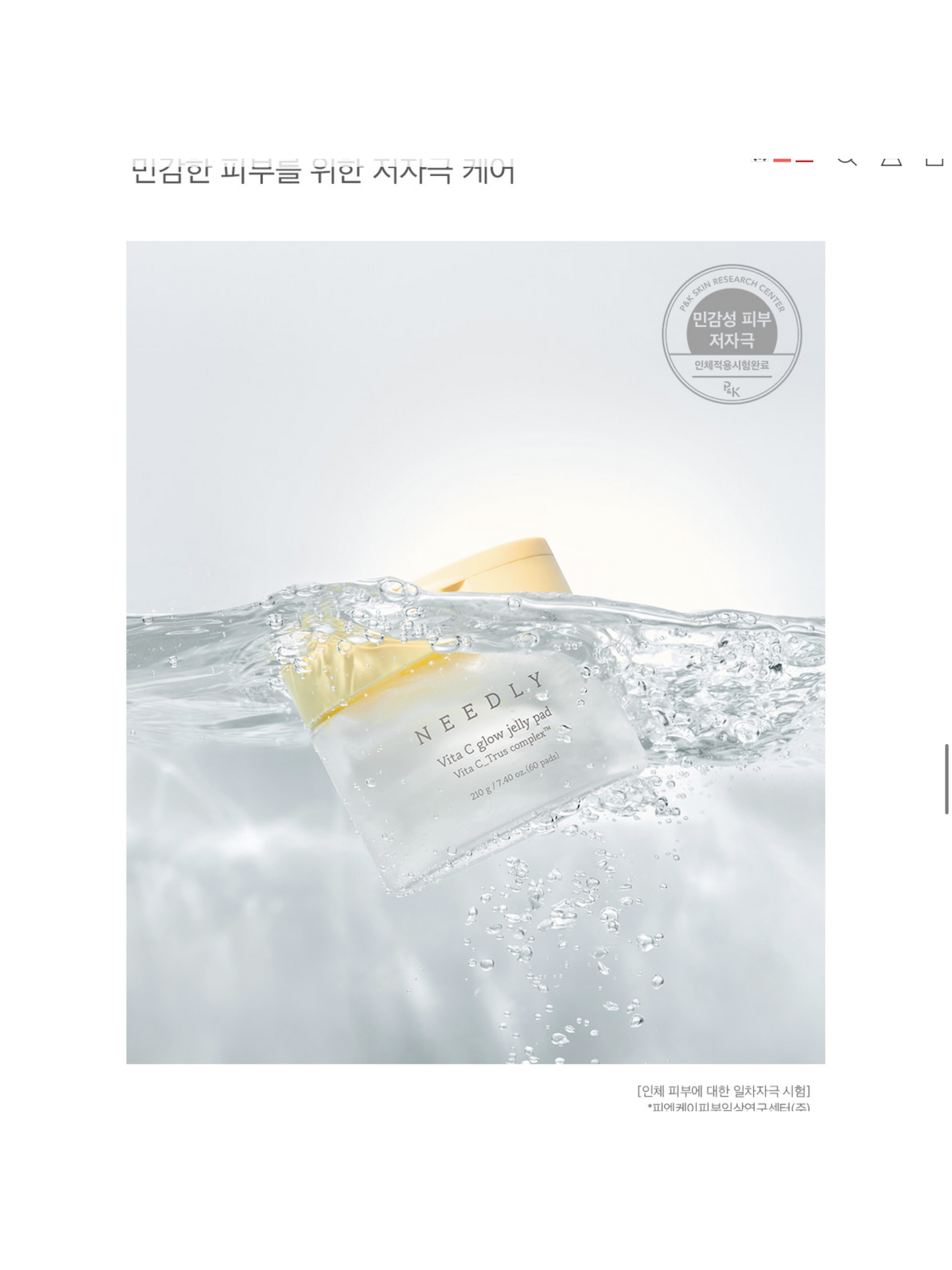 Needly Vita C Glow Jelly Pad
