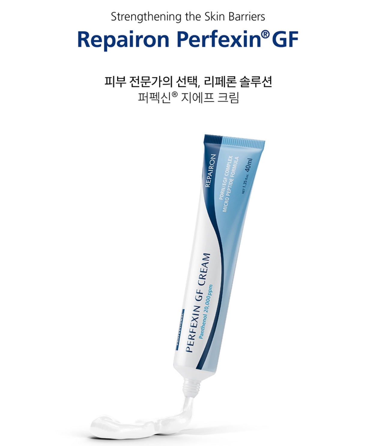 Repairon Perfexin GF Cream