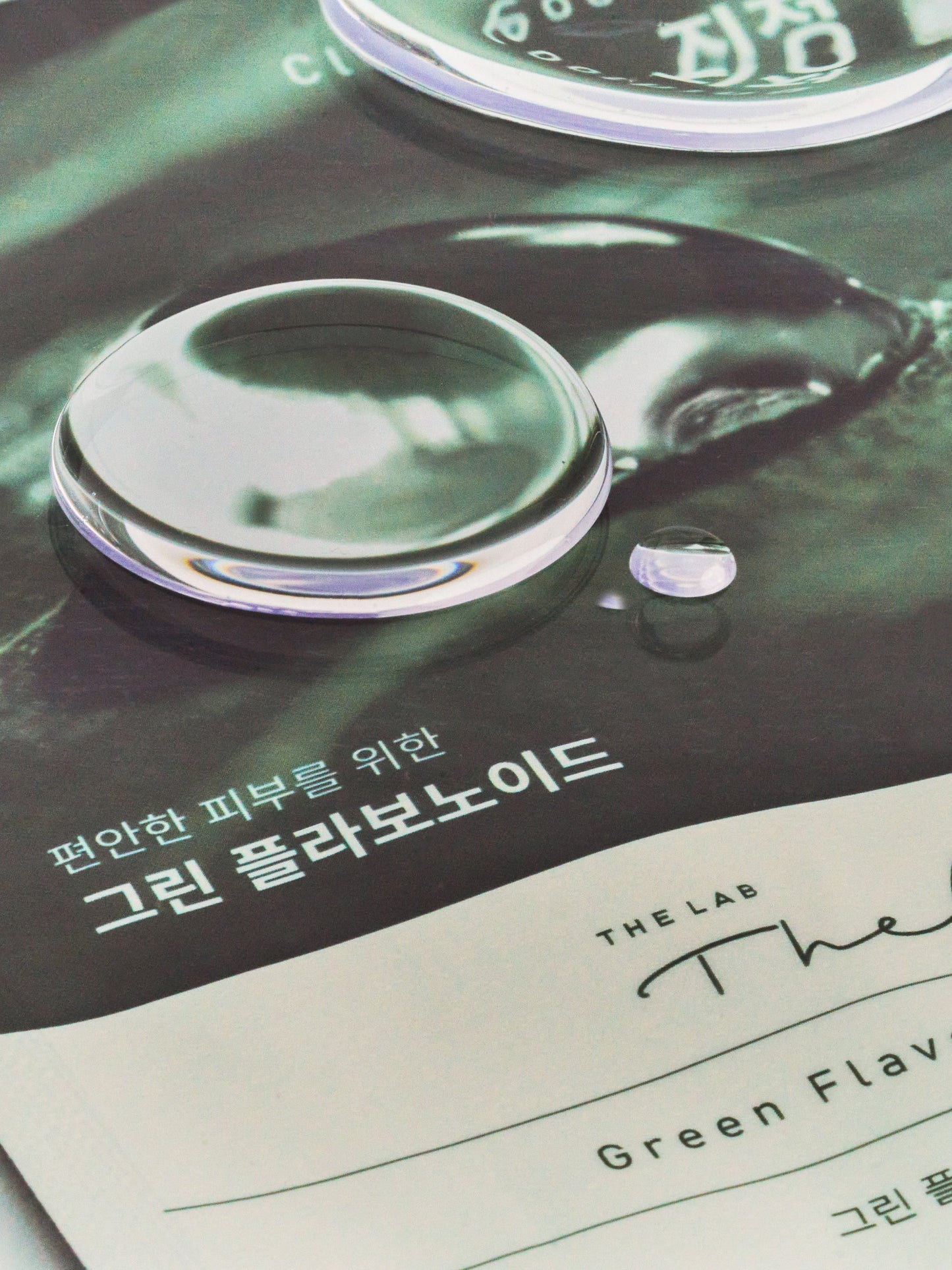 **BLACK FRIDAY DEAL** The LAB by Blanc Doux Green Flavonoid 2.0 Mask - Song of Skin