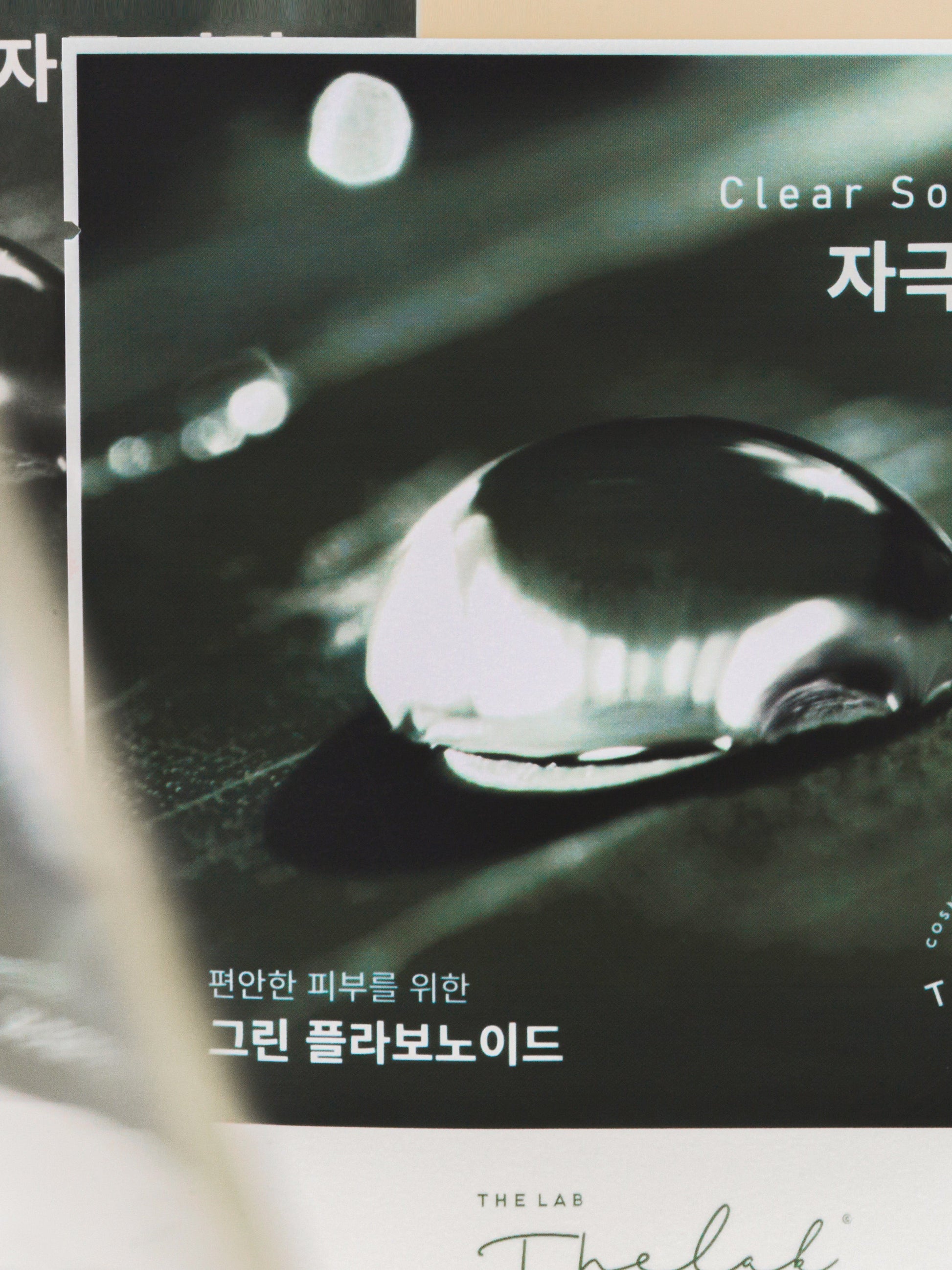 **BLACK FRIDAY DEAL** The LAB by Blanc Doux Green Flavonoid 2.0 Mask - Song of Skin