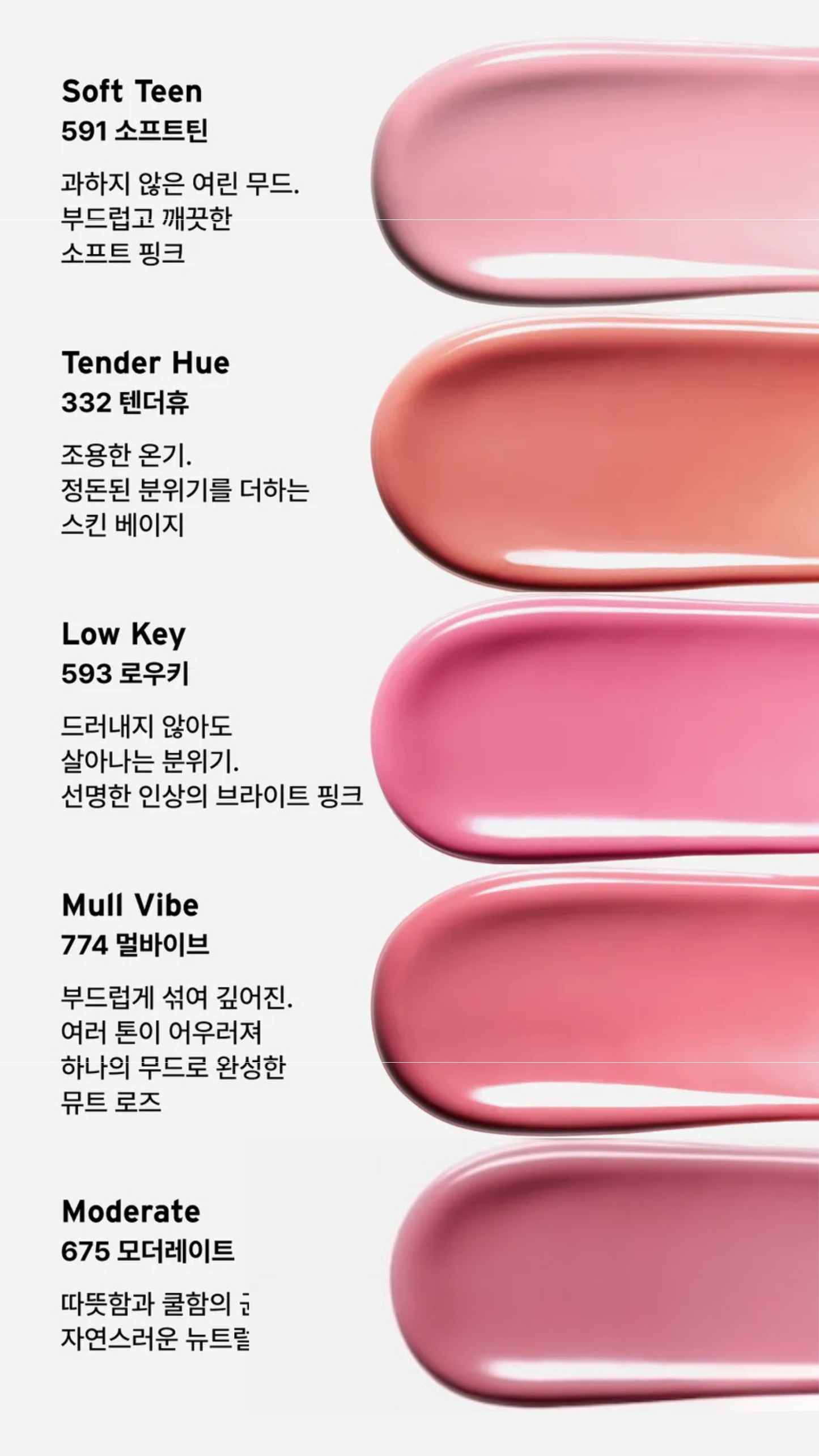 ODDTYPE Locksy Jelly Tint